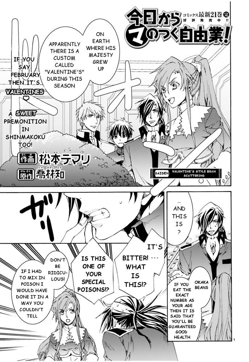 Kyou Kara Maoh Chapter 117.5 page 1 - Chapter 117.5 : Valentine's style bean scattering (Fixed)