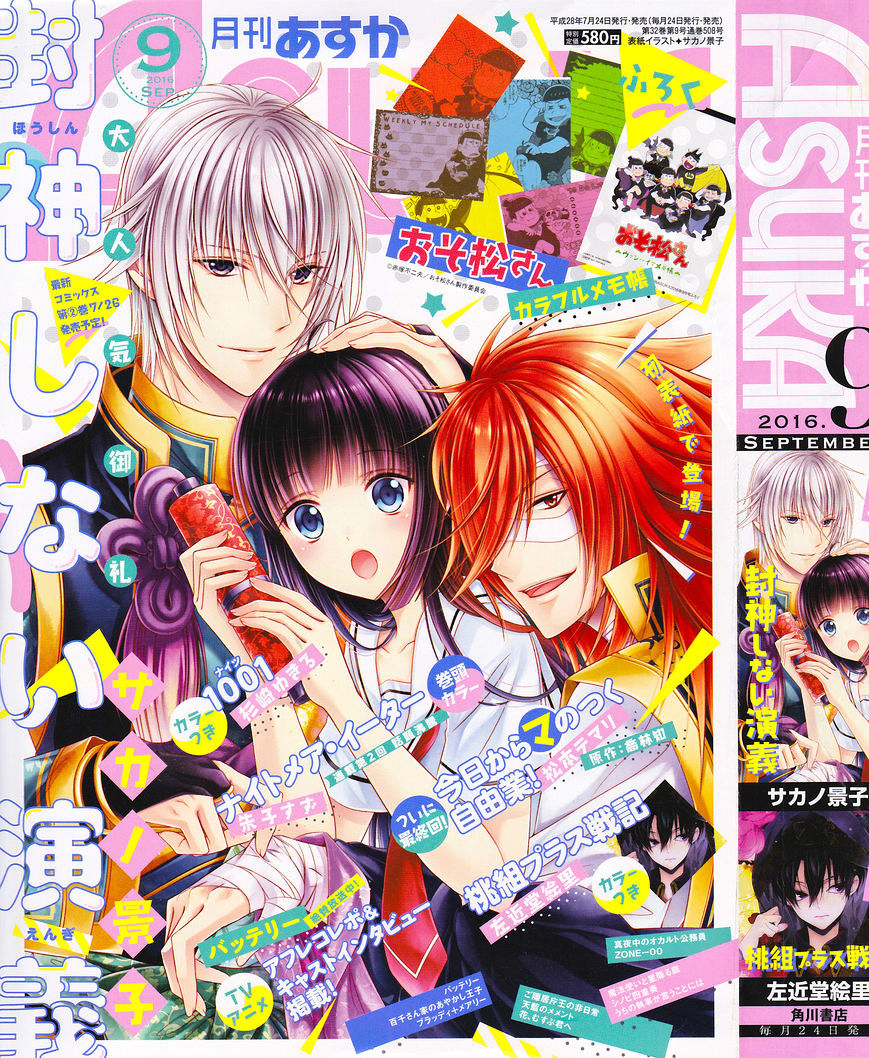 Kyou Kara Maoh Chapter 117 page 1 - Chapter 117