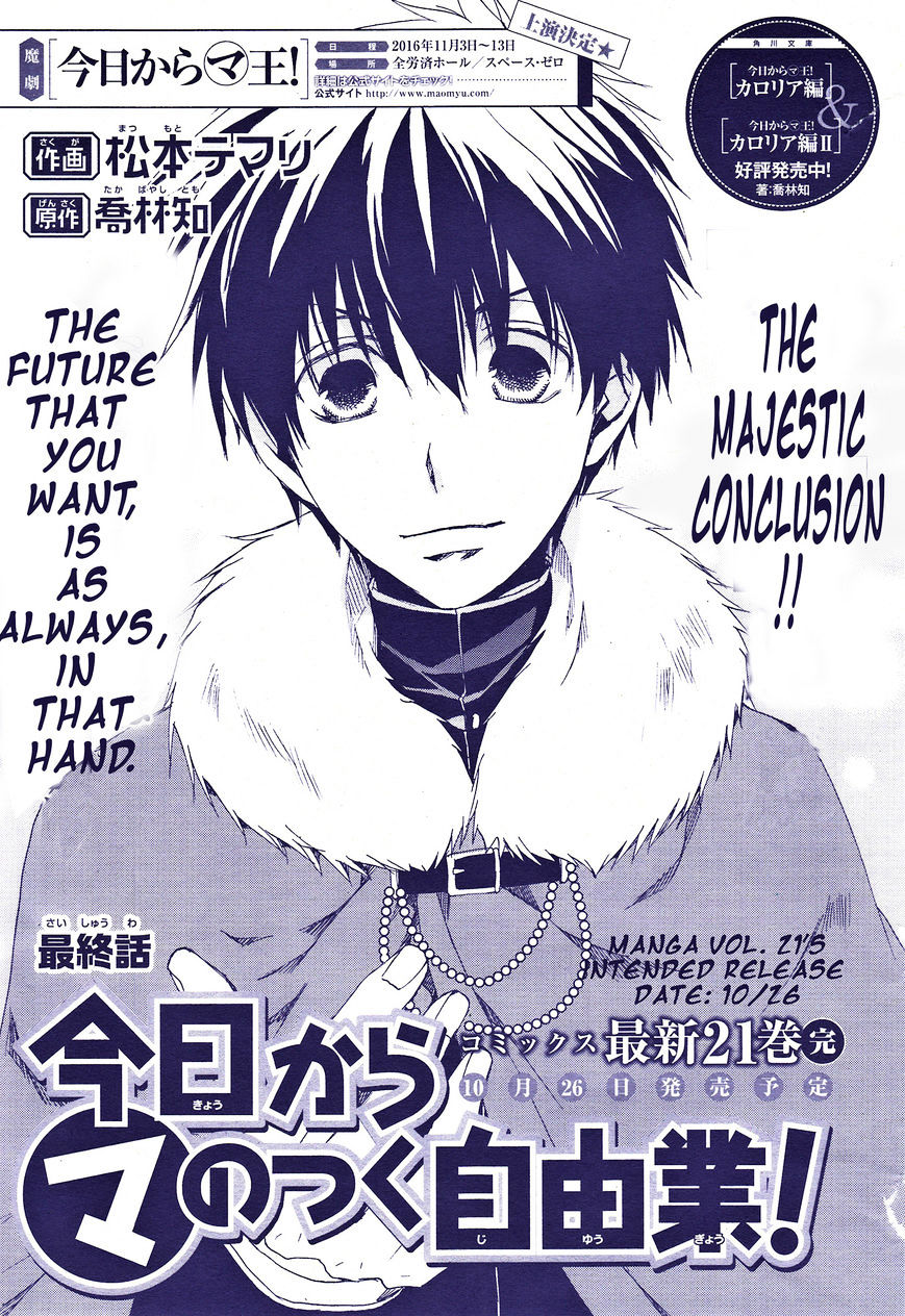 Kyou Kara Maoh Chapter 117 page 2 - Chapter 117
