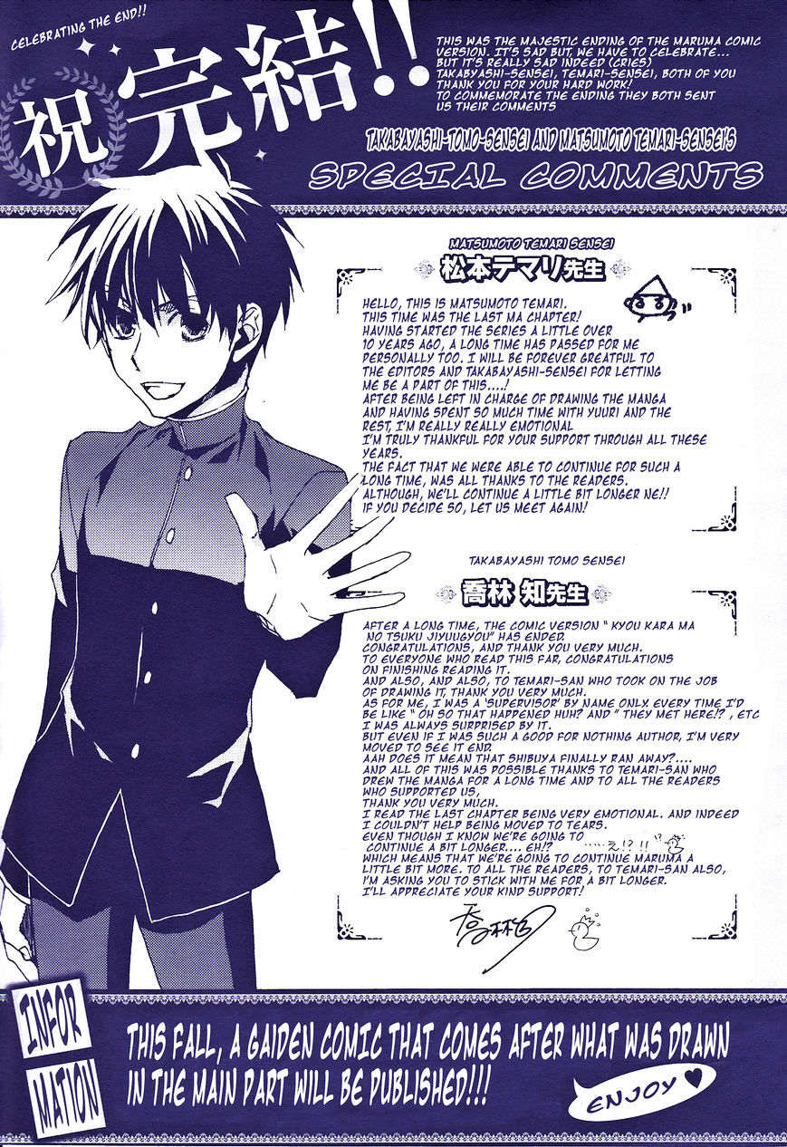 Kyou Kara Maoh Chapter 117 page 34 - Chapter 117