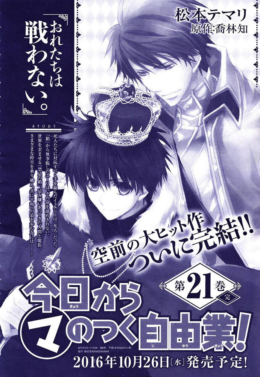 Kyou Kara Maoh Chapter 117 page 35 - Chapter 117