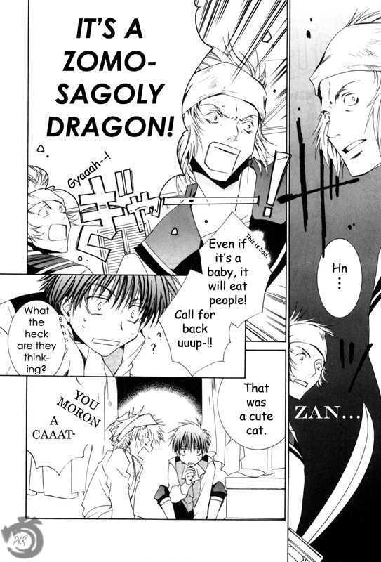 Kyou Kara Maoh Chapter 14 page 16 - Chapter 14 : A Fight on the Ship's Deck!?