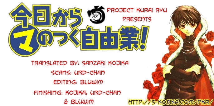 Kyou Kara Maoh Chapter 19 page 2 - Chapter 19 : The Fire Festival's Finale?!