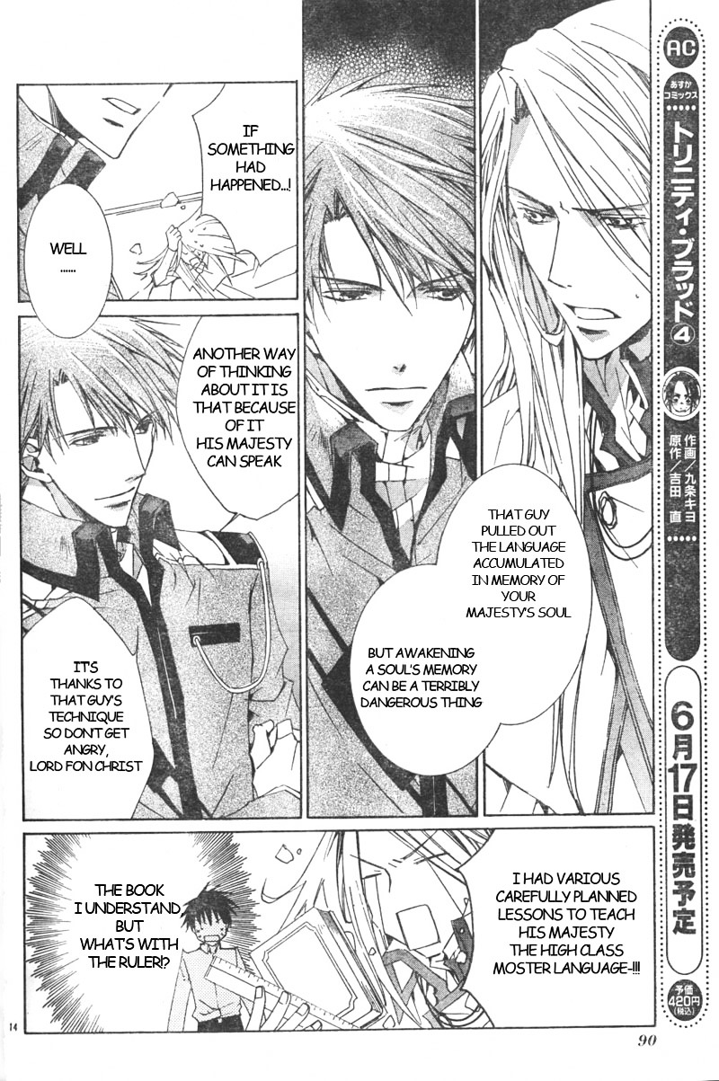 Kyou Kara Maoh Chapter 2 page 14 - Chapter 2 : Did You Just Call me Lord!?