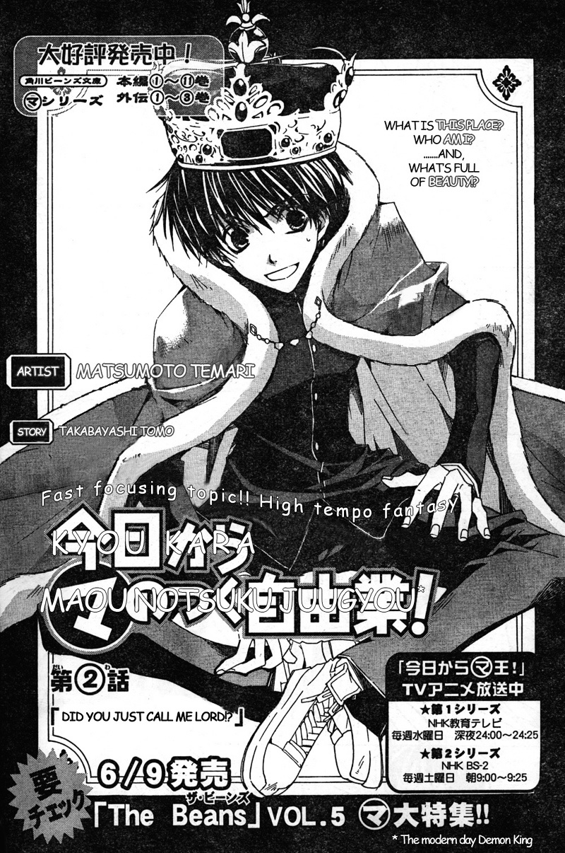 Kyou Kara Maoh Chapter 2 page 2 - Chapter 2 : Did You Just Call me Lord!?