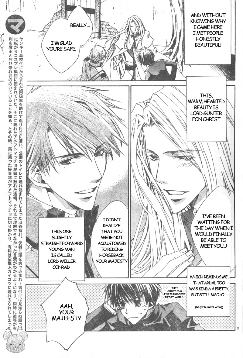 Kyou Kara Maoh Chapter 2 page 3 - Chapter 2 : Did You Just Call me Lord!?