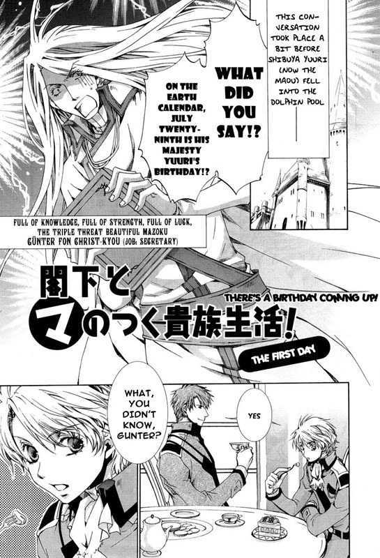 Kyou Kara Maoh Chapter 23 page 36 - Chapter 23 : To Shin Makoku Once Again \ [Extra]