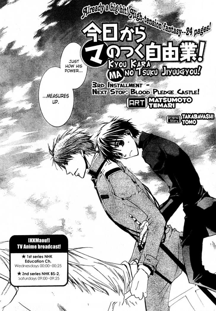 Kyou Kara Maoh Chapter 3 page 4 - Chapter 3 : Arrive at Blood Pledge Castle!?