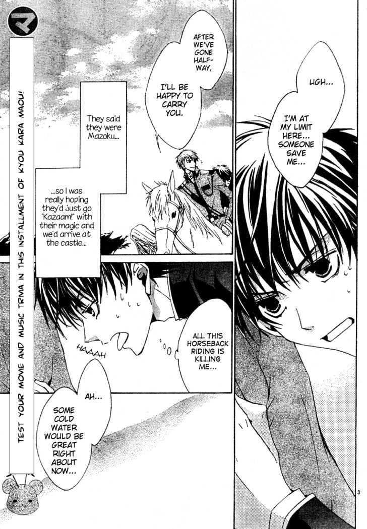 Kyou Kara Maoh Chapter 3 page 5 - Chapter 3 : Arrive at Blood Pledge Castle!?