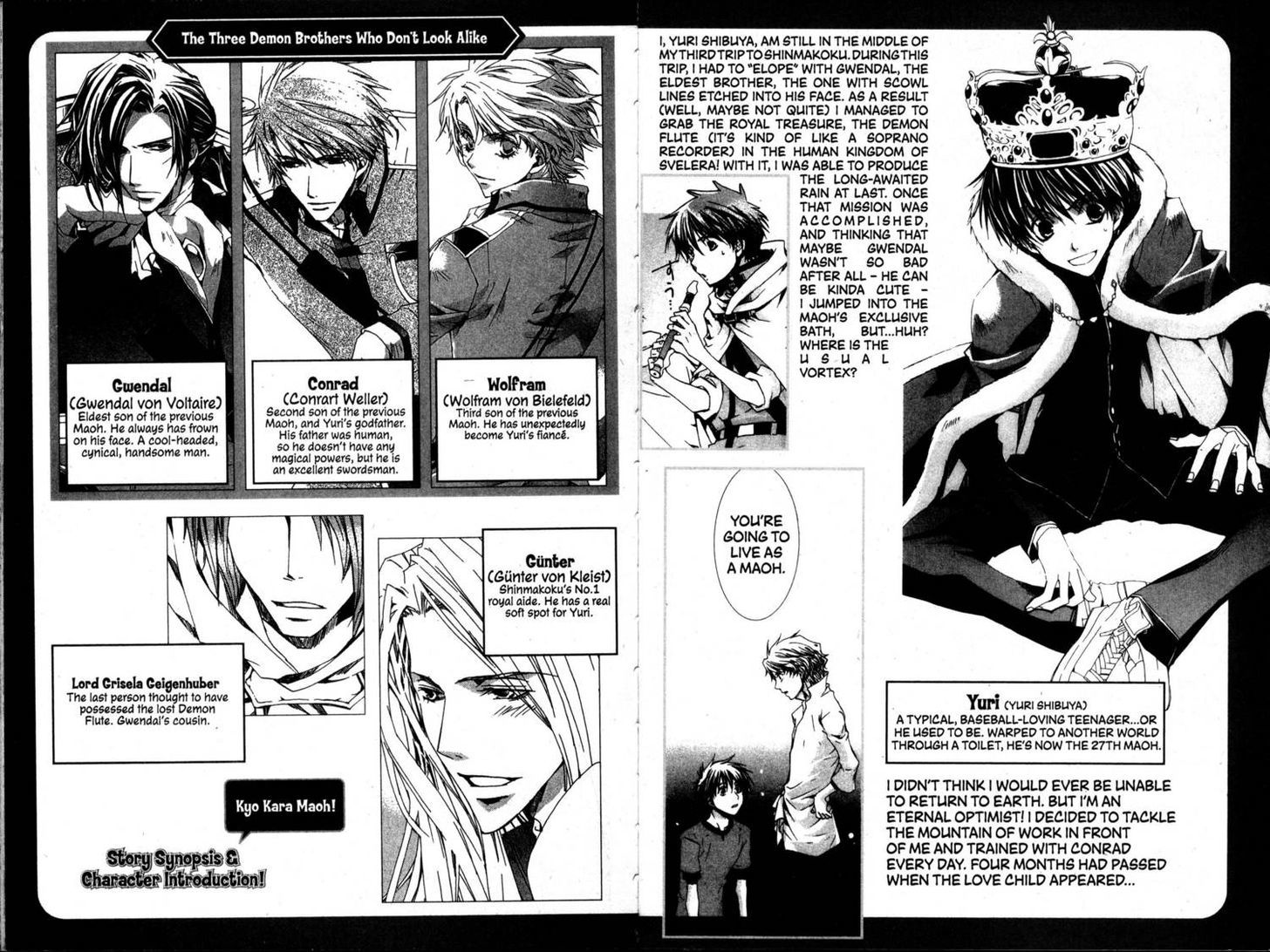 Kyou Kara Maoh Chapter 36 page 5 - Chapter 36 : The Love Child Appears!!