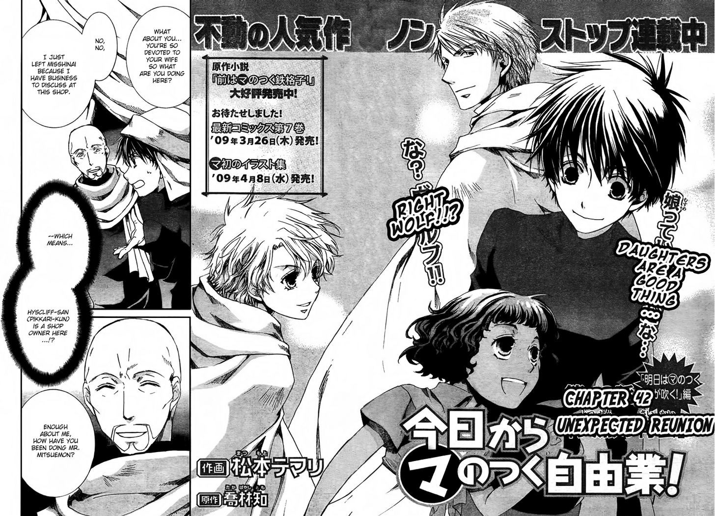 Kyou Kara Maoh Chapter 42 page 2 - Chapter 42 : Unexpected Reunion