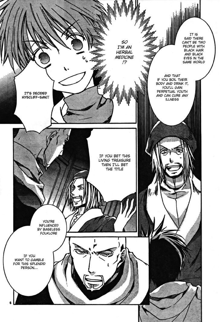 Kyou Kara Maoh Chapter 43 page 6 - Chapter 43 : The Assasin's True Identity