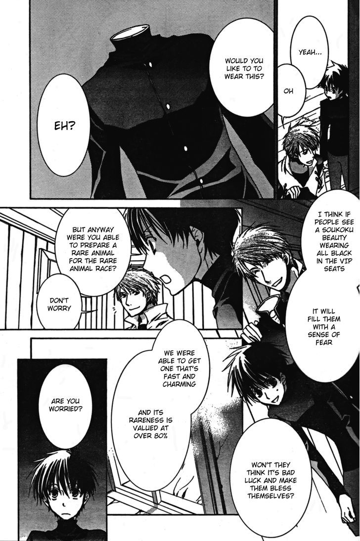Kyou Kara Maoh Chapter 44 page 10 - Chapter 44 : Rare Animal Race Start!
