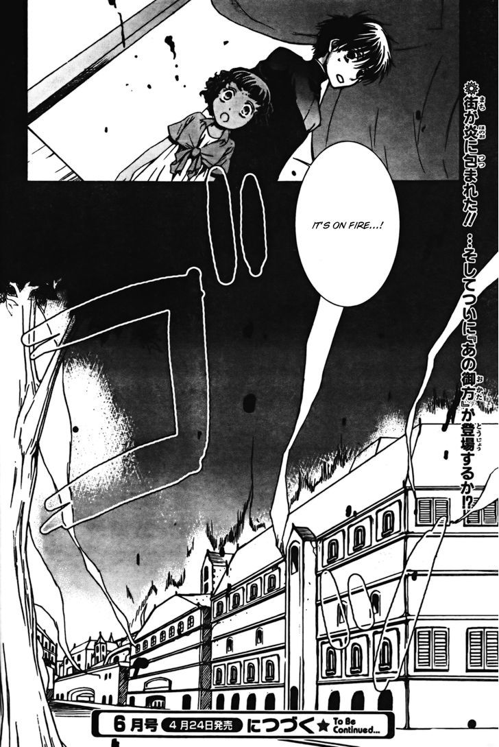 Kyou Kara Maoh Chapter 44 page 27 - Chapter 44 : Rare Animal Race Start!