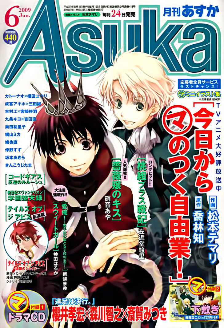 Kyou Kara Maoh Chapter 45 page 1 - Chapter 45 : The Advent of the Uesama!?