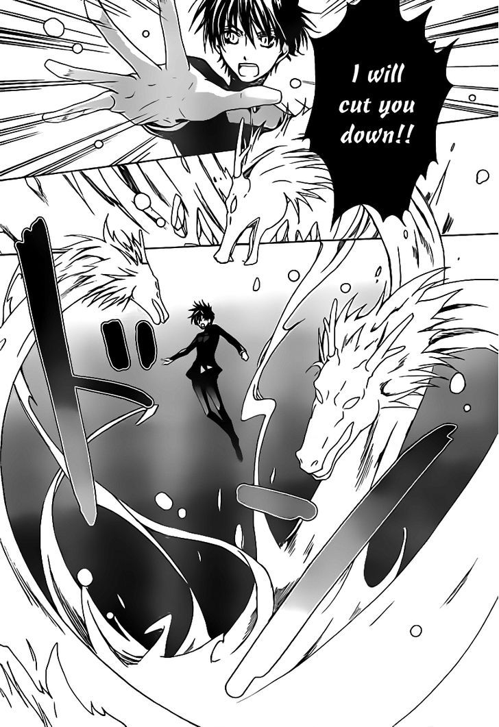 Kyou Kara Maoh Chapter 45 page 14 - Chapter 45 : The Advent of the Uesama!?