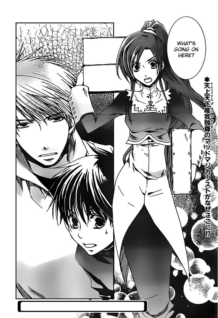 Kyou Kara Maoh Chapter 45 page 27 - Chapter 45 : The Advent of the Uesama!?