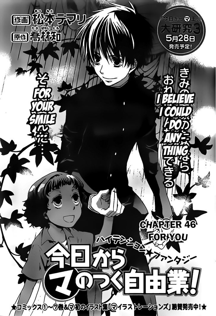 Kyou Kara Maoh Chapter 46 page 1 - Chapter 46 : For You