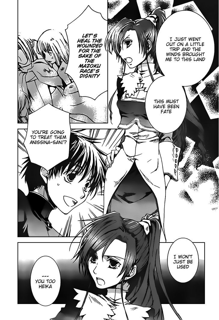 Kyou Kara Maoh Chapter 46 page 5 - Chapter 46 : For You