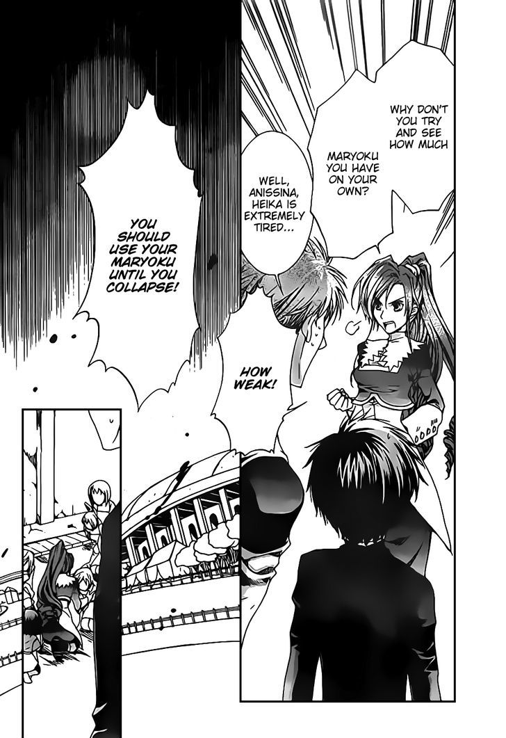 Kyou Kara Maoh Chapter 46 page 6 - Chapter 46 : For You