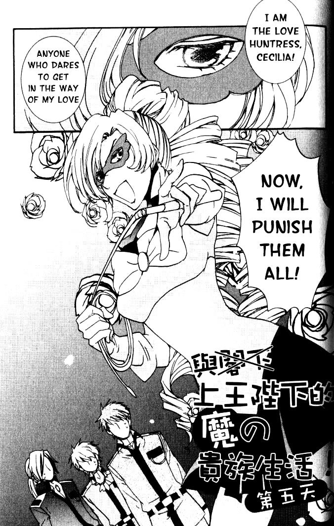 Kyou Kara Maoh Chapter 47.5 page 1 - Chapter 47.5