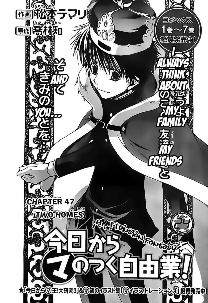 Kyou Kara Maoh Chapter 47 page 1 - Chapter 47 : Two Homes