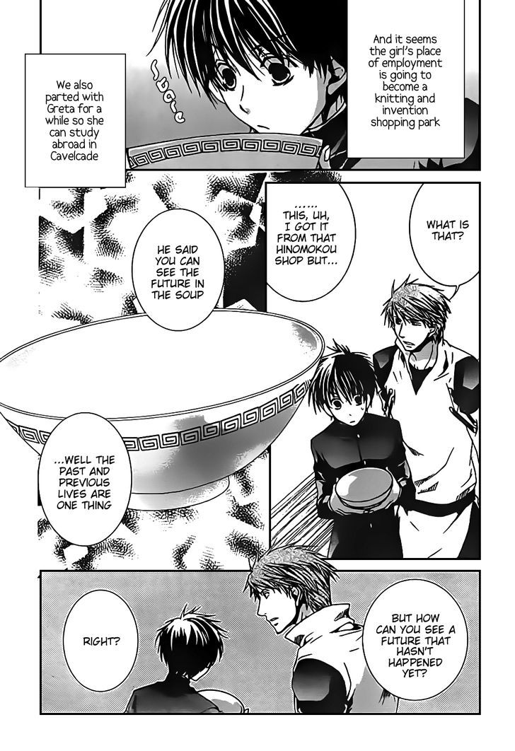 Kyou Kara Maoh Chapter 47 page 5 - Chapter 47 : Two Homes