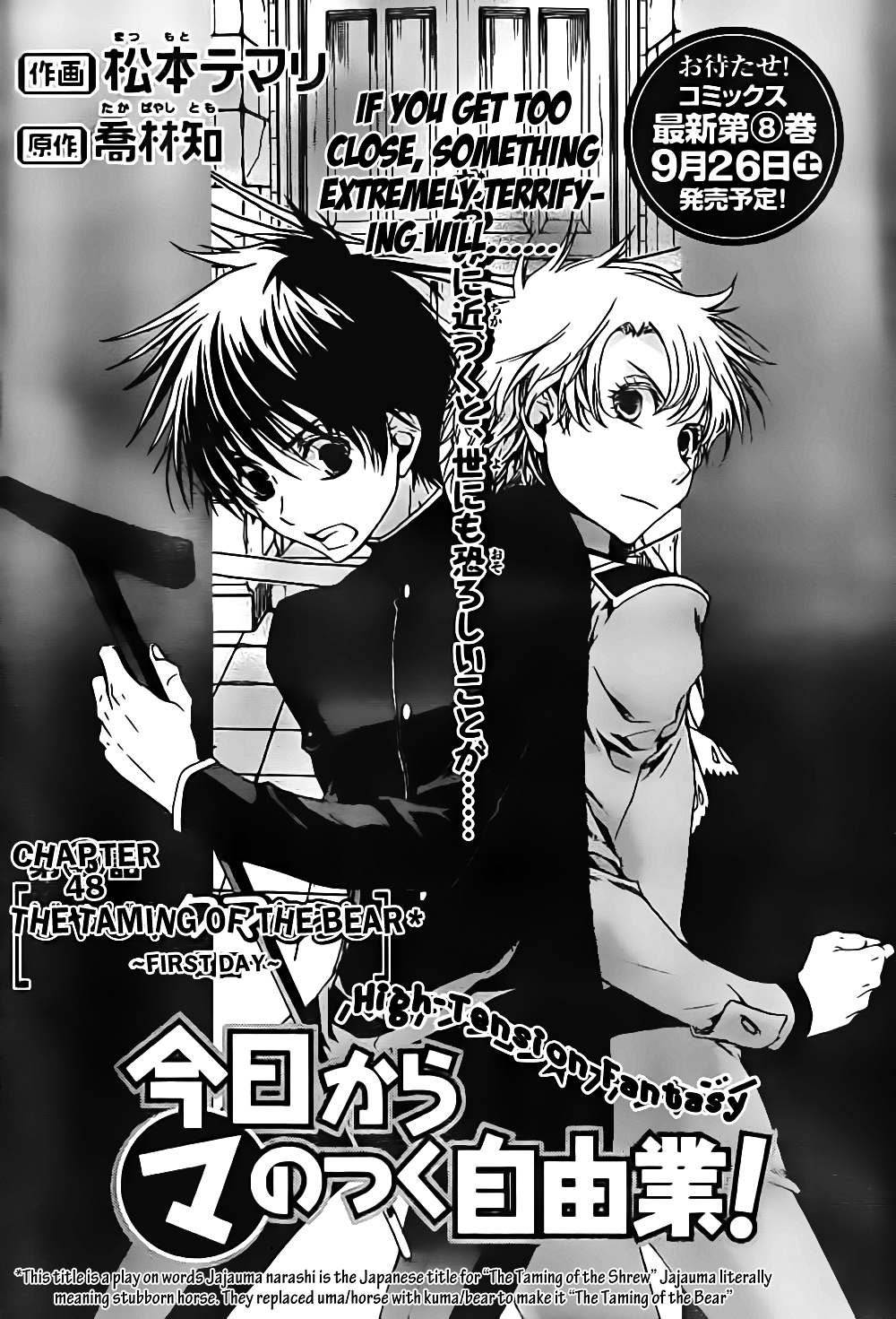 Kyou Kara Maoh Chapter 48.2 page 2 - Chapter 48 v2 : Taming of the Bear ~Day One~