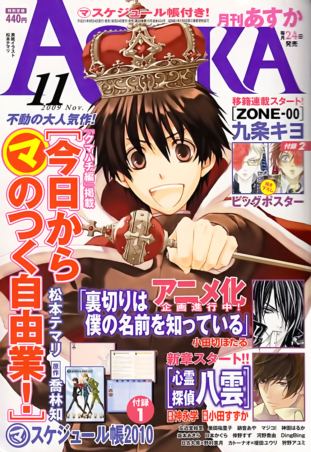 Kyou Kara Maoh Chapter 49.2 page 1 - Chapter 49 v2 : Taming of the Bear ~Day Two~