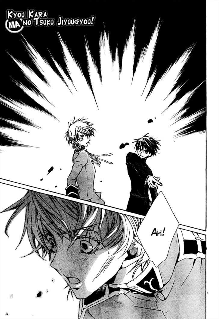 Kyou Kara Maoh Chapter 5 page 2 - Chapter 5 : Pretty Boy vs. Baseball Boy
