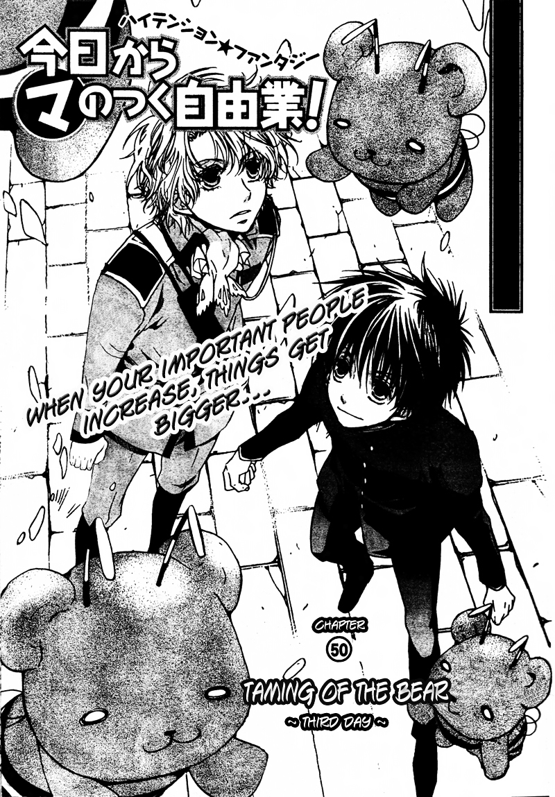 Kyou Kara Maoh Chapter 50.2 page 1 - Chapter 50 v2 : Taming of the Bear ~Day Three~