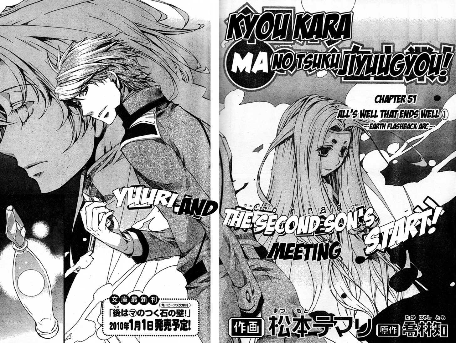 Kyou Kara Maoh Chapter 51 page 2 - Chapter 51 : All's Well That Ends Well 1
