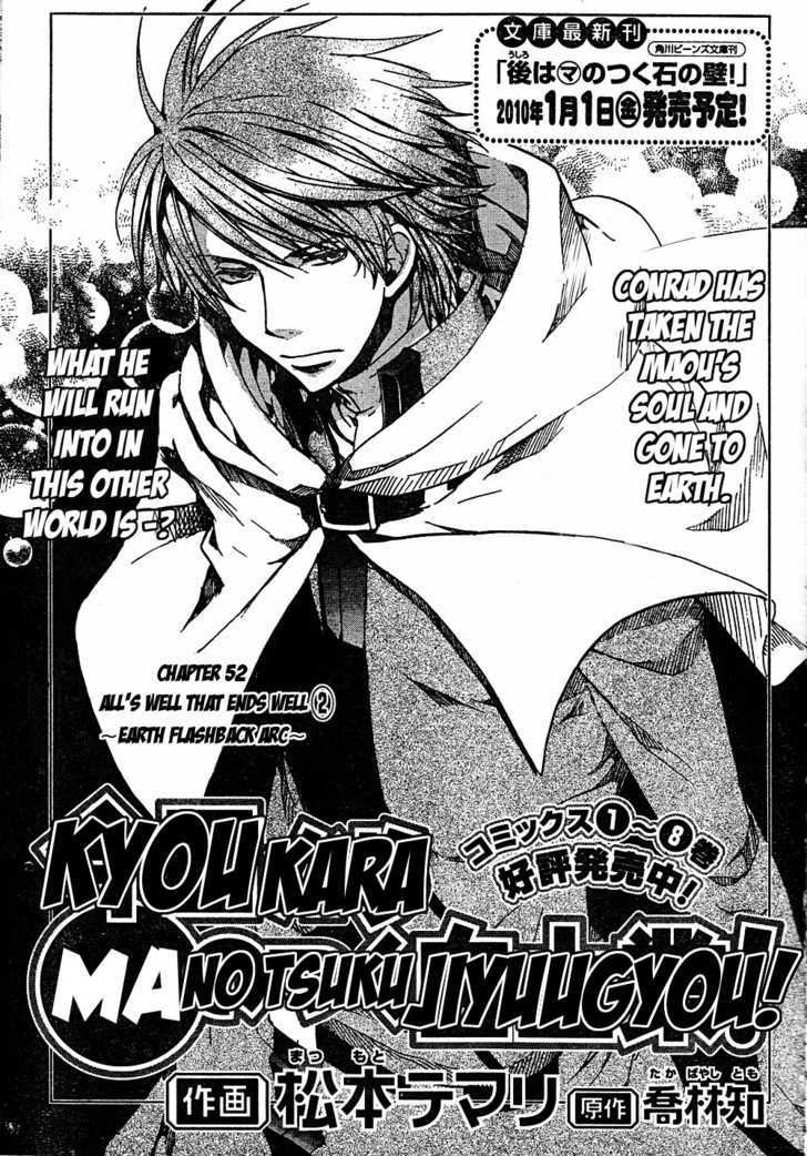 Kyou Kara Maoh Chapter 52 page 1 - Chapter 52 : All's Well That Ends Well 2