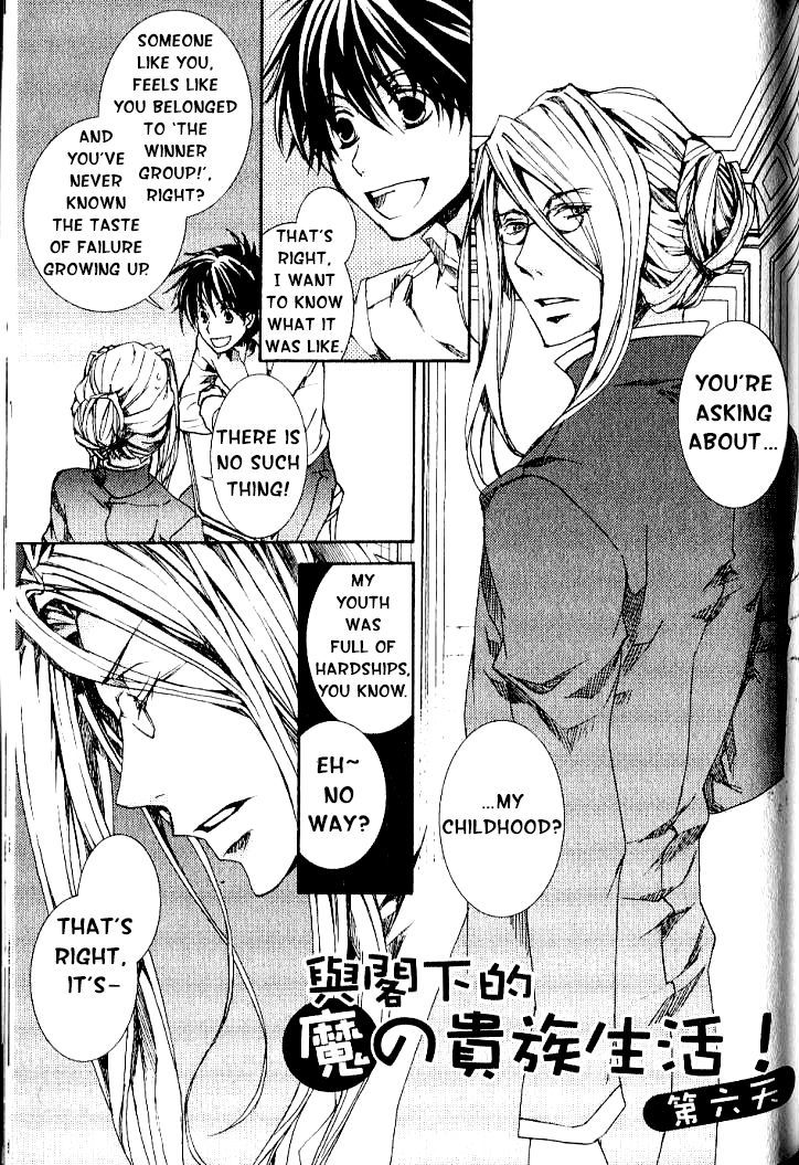 Kyou Kara Maoh Chapter 53.5 page 1 - Chapter 53.5
