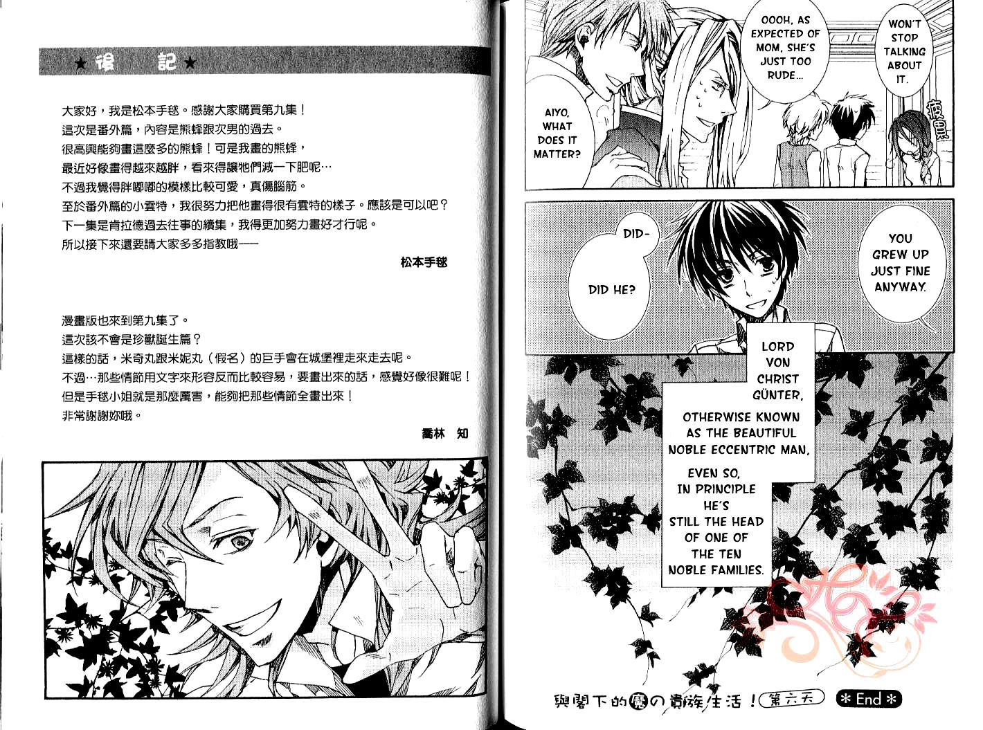 Kyou Kara Maoh Chapter 53.5 page 5 - Chapter 53.5