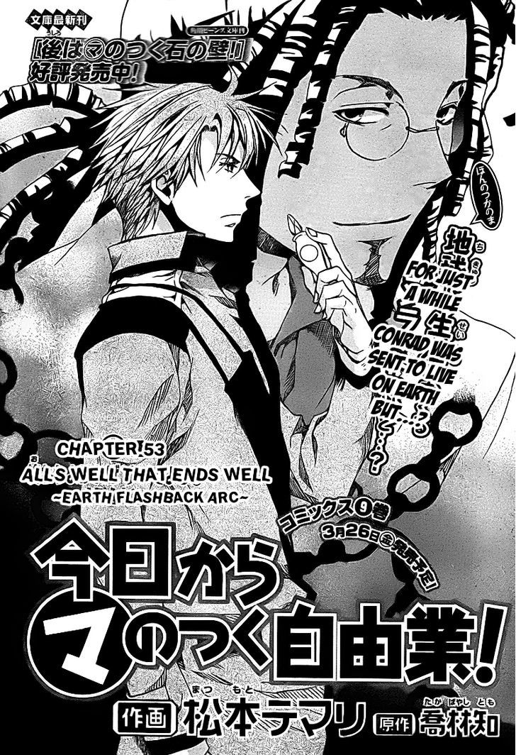 Kyou Kara Maoh Chapter 53 page 2 - Chapter 53 : All's Well That Ends Well 3
