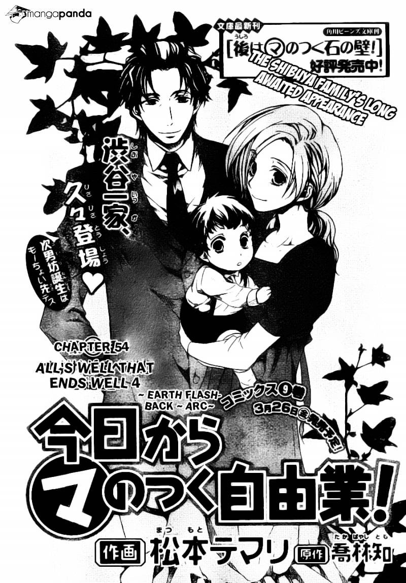 Kyou Kara Maoh Chapter 54 page 2 - Chapter 54 : All's Well That Ends Well (4)