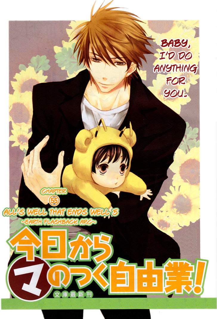Kyou Kara Maoh Chapter 55 page 1 - Chapter 55 : All's Well That Ends Well 5