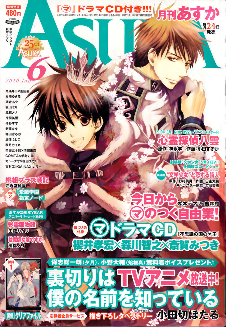 Kyou Kara Maoh Chapter 56.2 page 1 - Chapter 56 v2 : All's Well That Ends Well 6