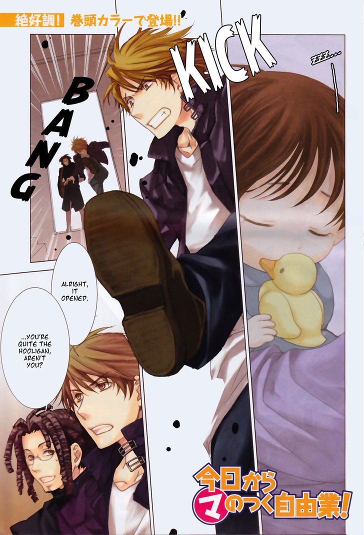 Kyou Kara Maoh Chapter 56.2 page 2 - Chapter 56 v2 : All's Well That Ends Well 6