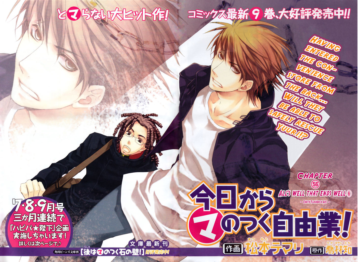 Kyou Kara Maoh Chapter 56.2 page 3 - Chapter 56 v2 : All's Well That Ends Well 6