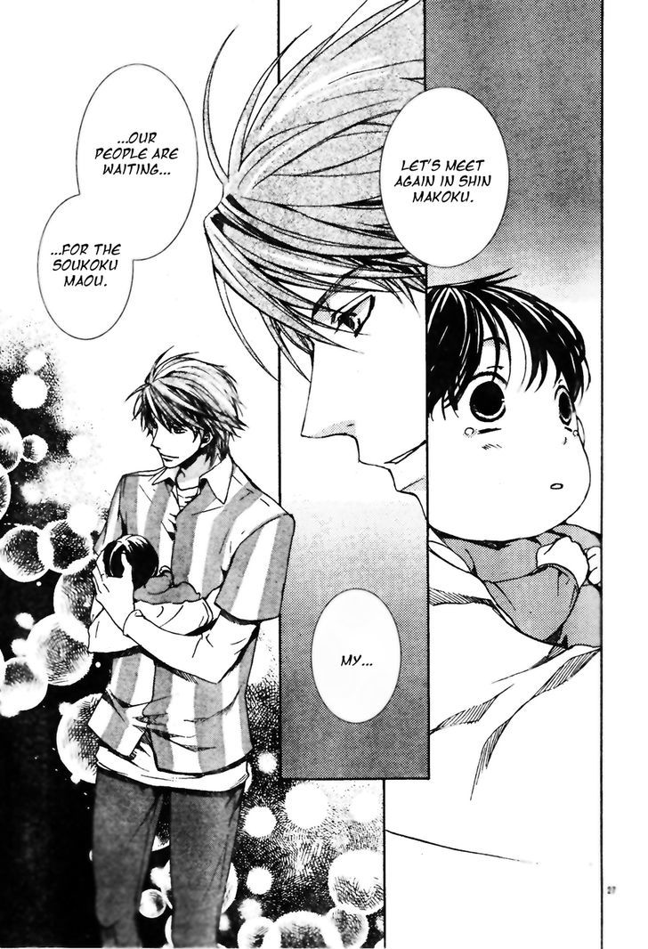 Kyou Kara Maoh Chapter 56.2 page 30 - Chapter 56 v2 : All's Well That Ends Well 6