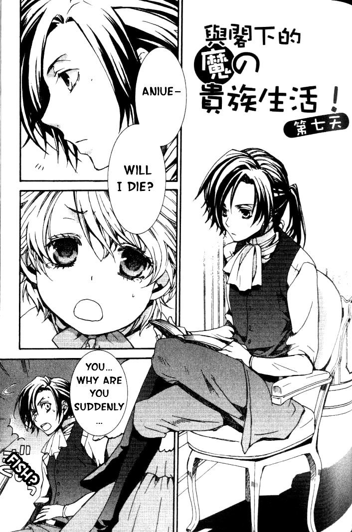 Kyou Kara Maoh Chapter 58.5 page 1 - Chapter 58.5