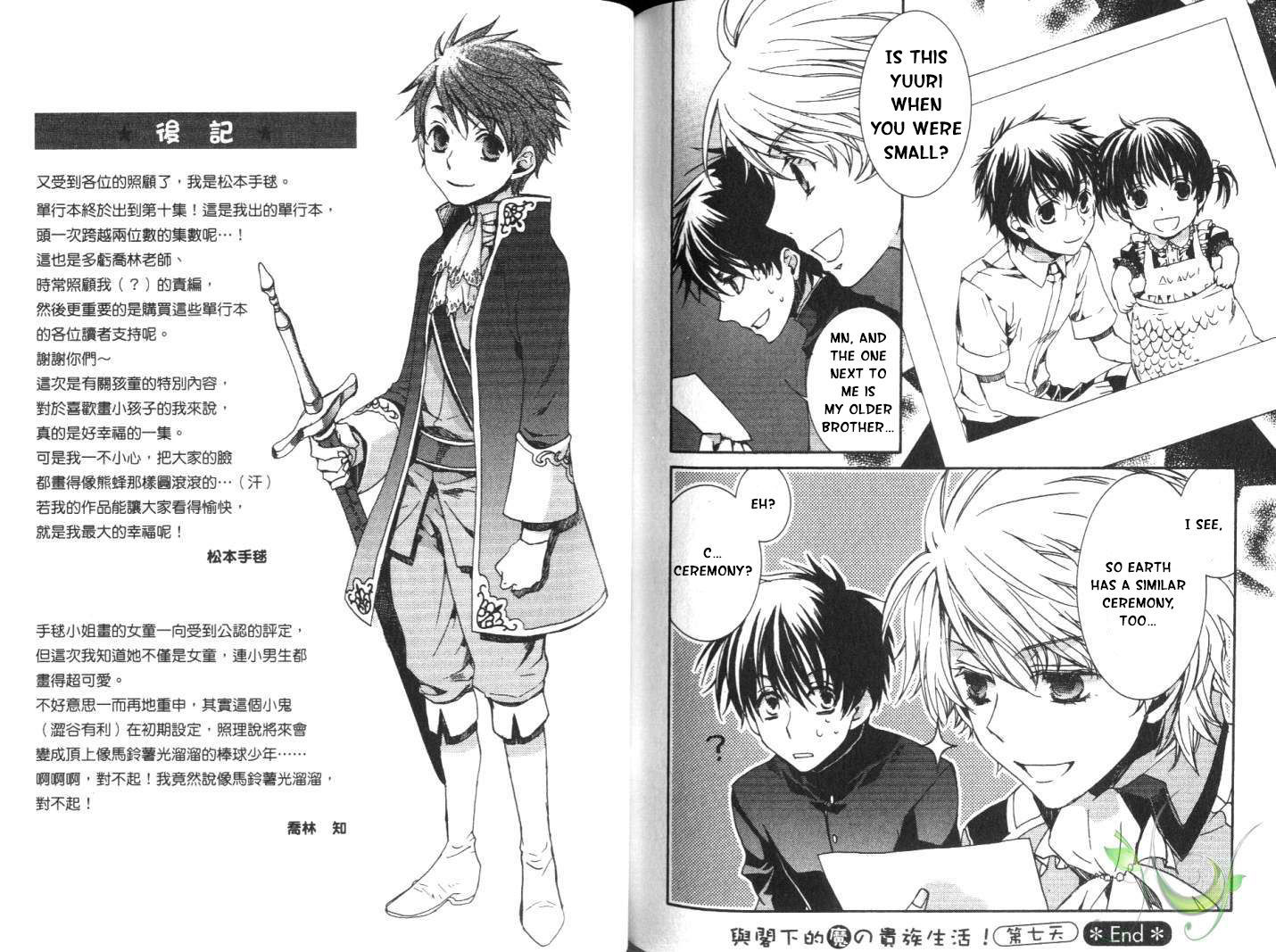 Kyou Kara Maoh Chapter 58.5 page 5 - Chapter 58.5
