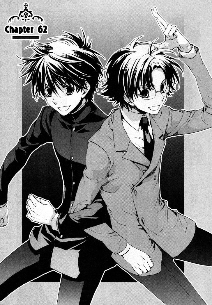 Kyou Kara Maoh Chapter 62 page 1 - Chapter 62