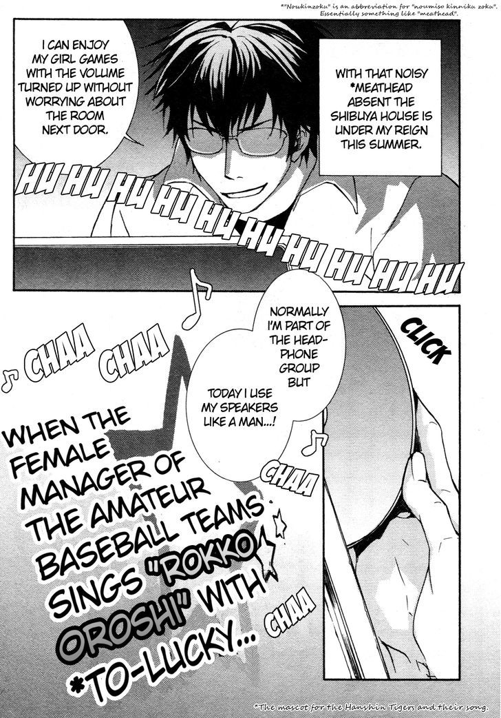 Kyou Kara Maoh Chapter 64.5 page 2 - Chapter 64.5 : Big Brother is Tempted by Summer Vacation, too!