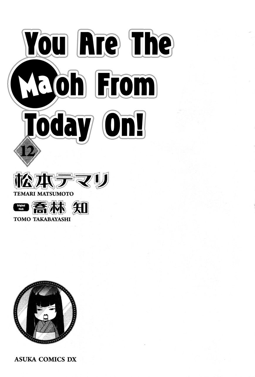 Kyou Kara Maoh Chapter 65 page 5 - Chapter 65 : Fixed