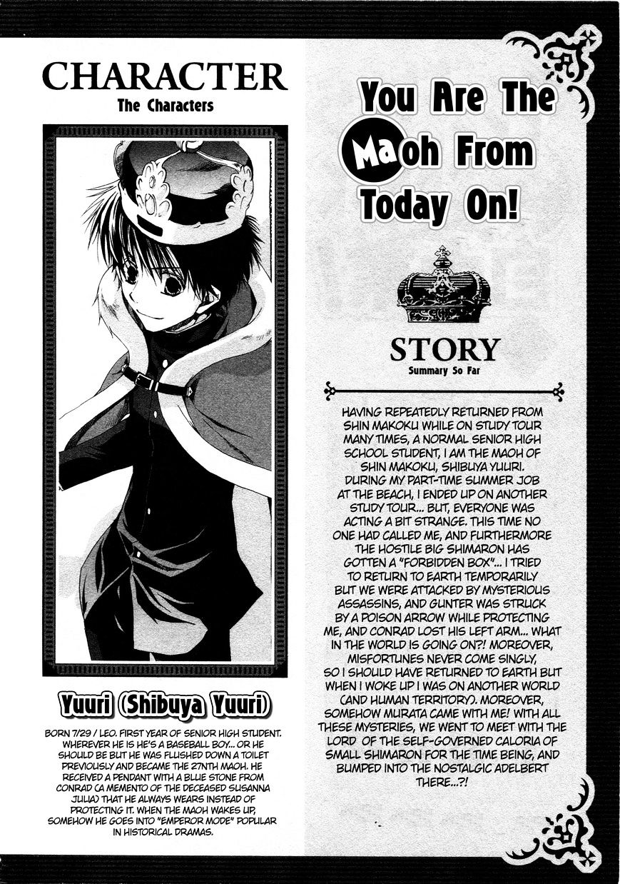 Kyou Kara Maoh Chapter 65 page 6 - Chapter 65 : Fixed