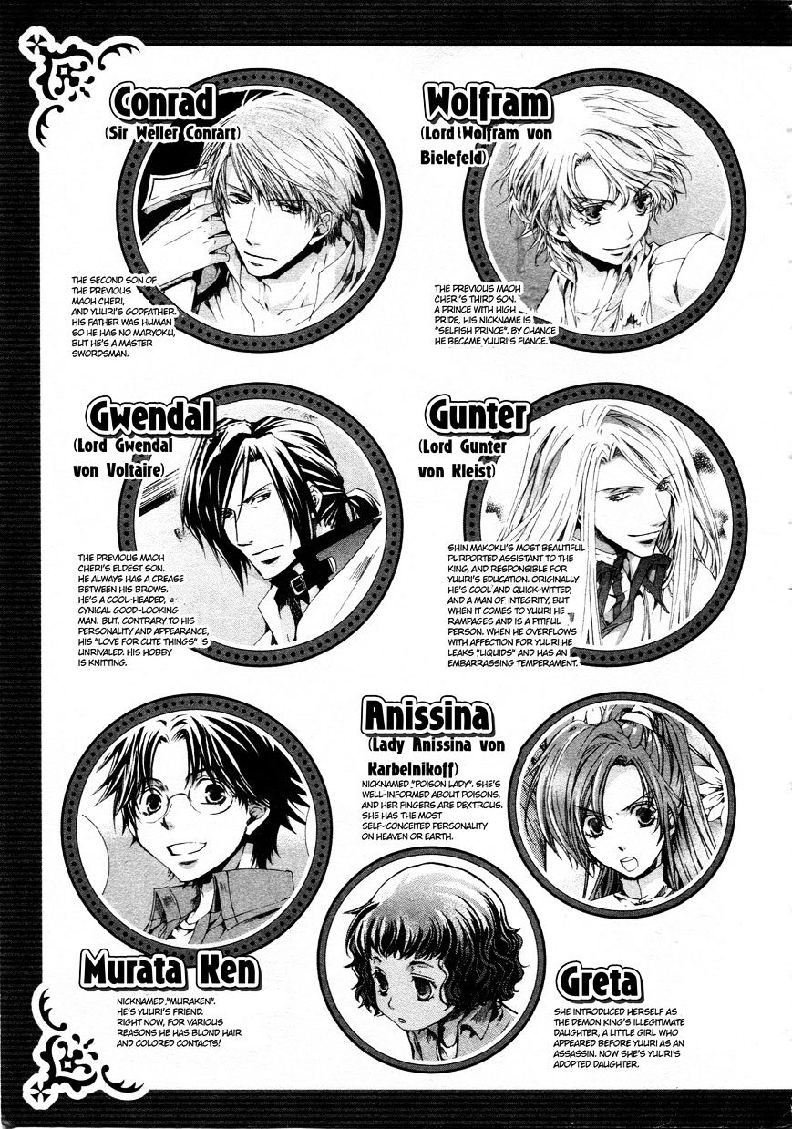 Kyou Kara Maoh Chapter 65 page 7 - Chapter 65 : Fixed