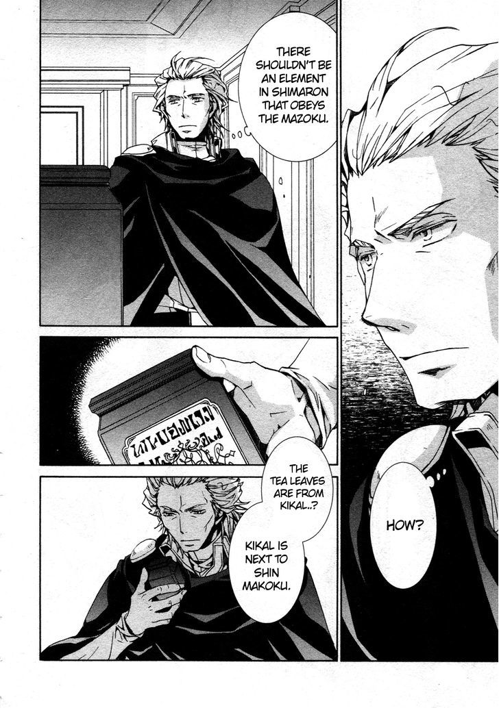 Kyou Kara Maoh Chapter 66 page 12 - Chapter 66